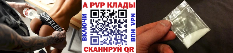 Альфа ПВП крисы CK Лагань