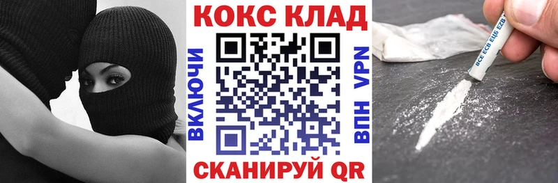 купить  цена  Лагань  МЕГА как зайти  Кокаин Fish Scale 