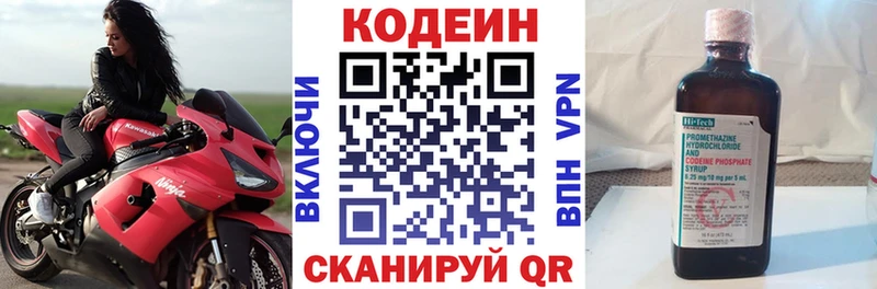 Кодеин Purple Drank площадка официальный сайт Лагань