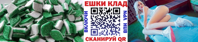 Ecstasy круглые  Лагань 