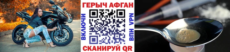 продажа наркотиков  Лагань  ГЕРОИН белый 