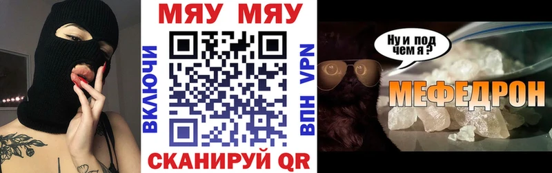 Мефедрон кристаллы Лагань