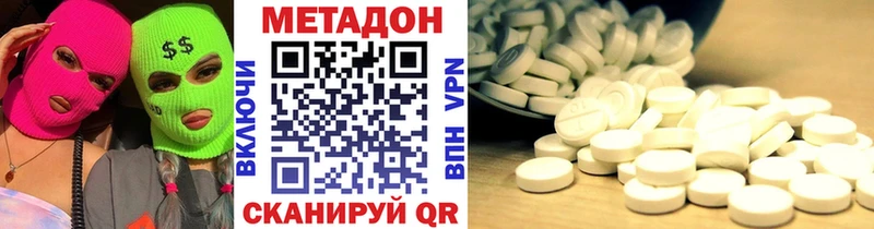 МЕТАДОН VHQ  продажа наркотиков  Лагань 